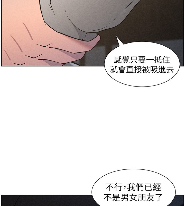 第51话-误喝牛奶的粉穴主人是? - 第74.jpg页