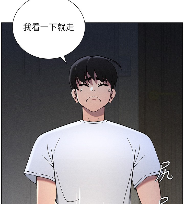 第51话-误喝牛奶的粉穴主人是? - 第76.jpg页