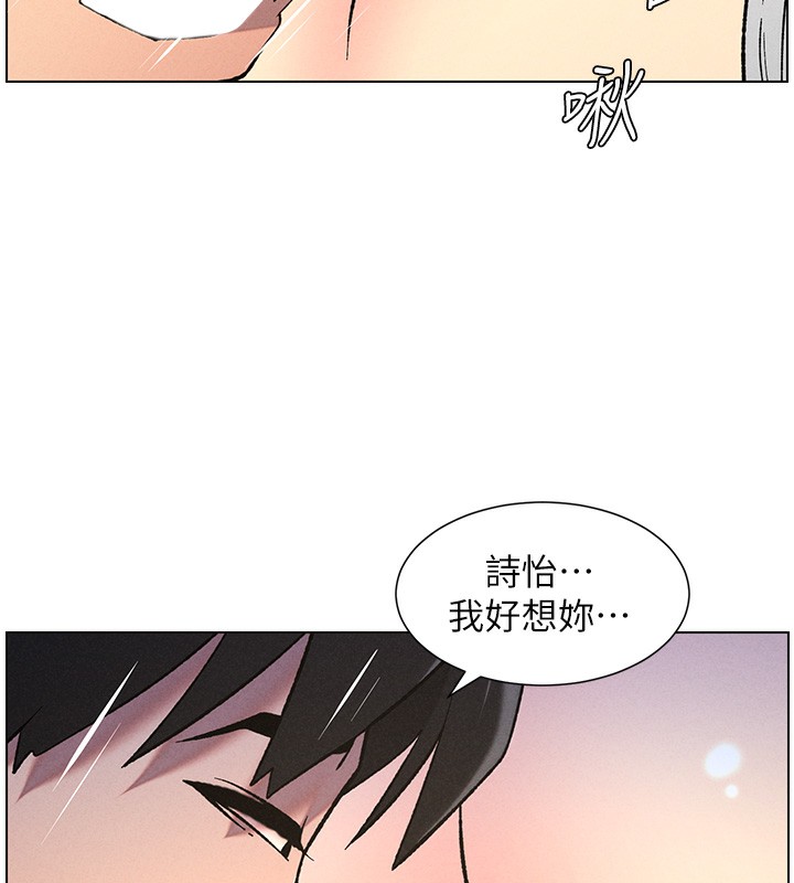 第51话-误喝牛奶的粉穴主人是? - 第79.jpg页