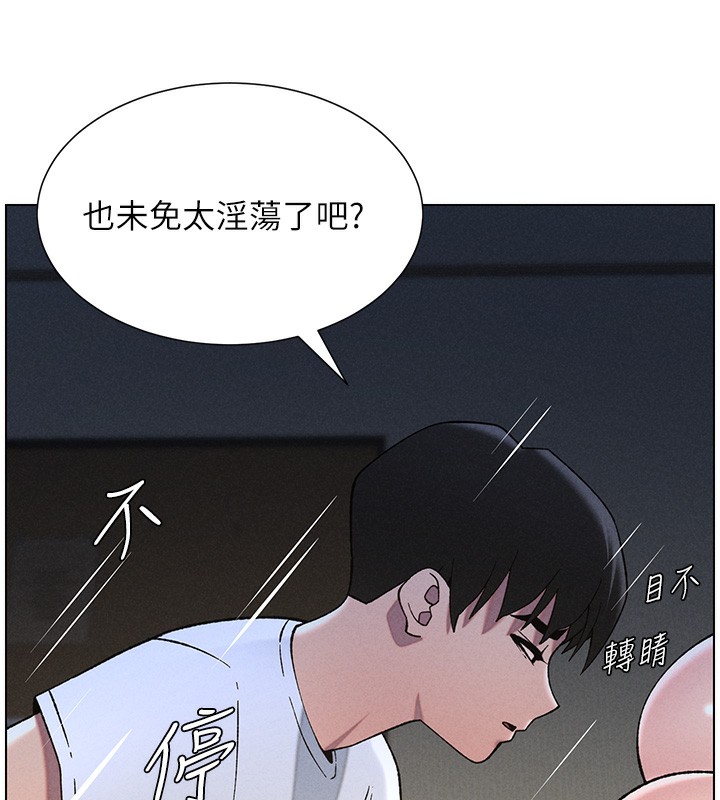第51话-误喝牛奶的粉穴主人是? - 第86.jpg页