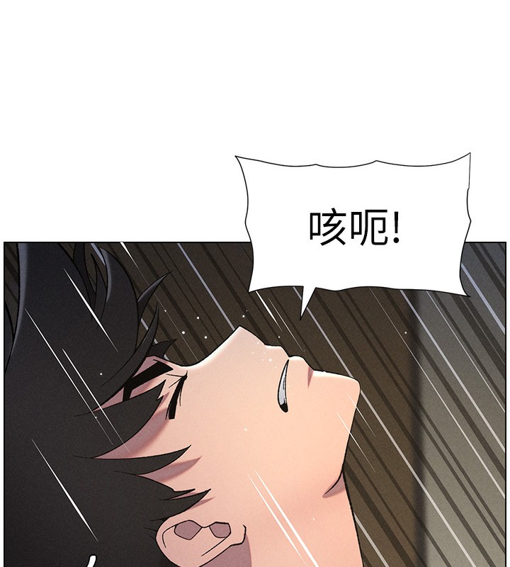 第51话-误喝牛奶的粉穴主人是? - 第88.jpg页