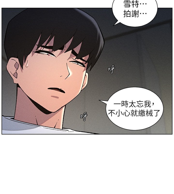 第51话-误喝牛奶的粉穴主人是? - 第96.jpg页