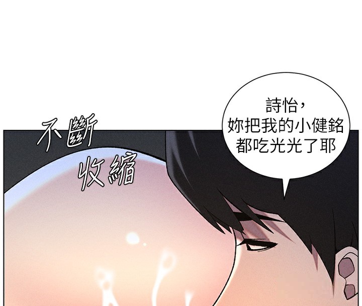 第51话-误喝牛奶的粉穴主人是? - 第97.jpg页
