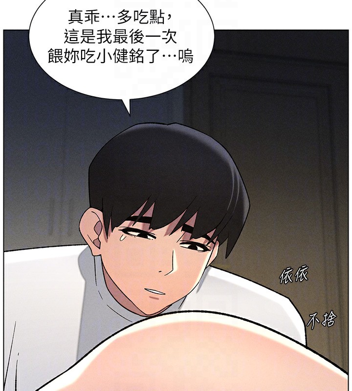 第51话-误喝牛奶的粉穴主人是? - 第99.jpg页