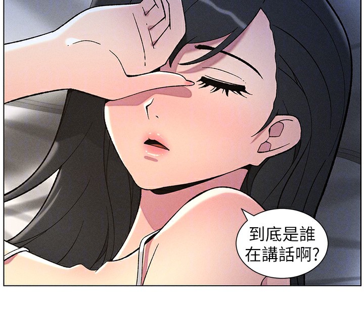 第51话-误喝牛奶的粉穴主人是? - 第101.jpg页
