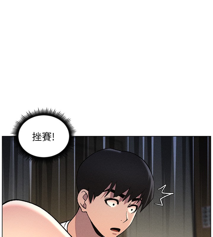 第51话-误喝牛奶的粉穴主人是? - 第102.jpg页