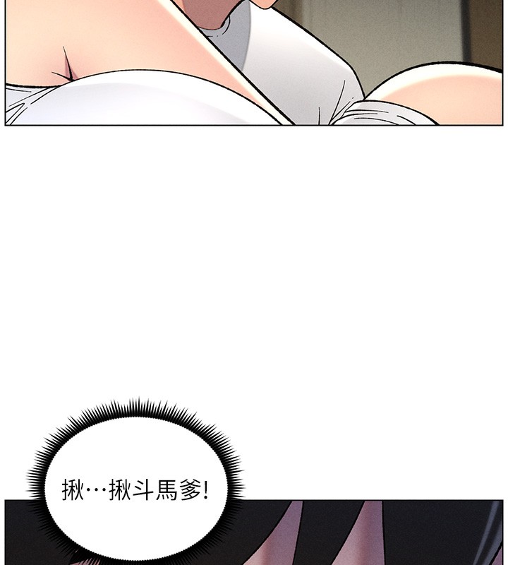 第51话-误喝牛奶的粉穴主人是? - 第103.jpg页