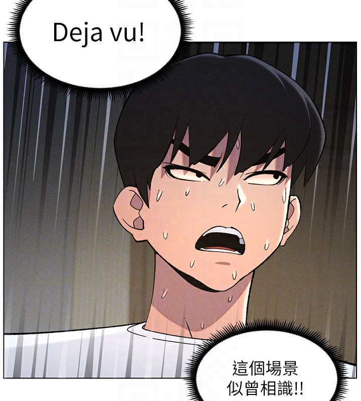 第51话-误喝牛奶的粉穴主人是? - 第107.jpg页