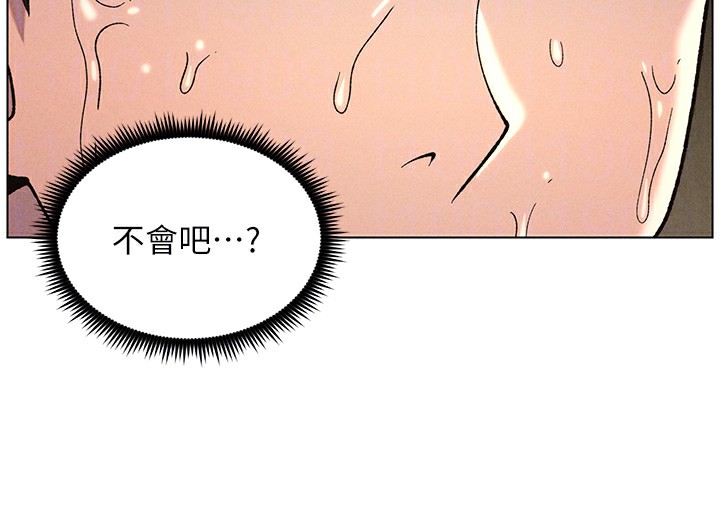 第51话-误喝牛奶的粉穴主人是? - 第109.jpg页