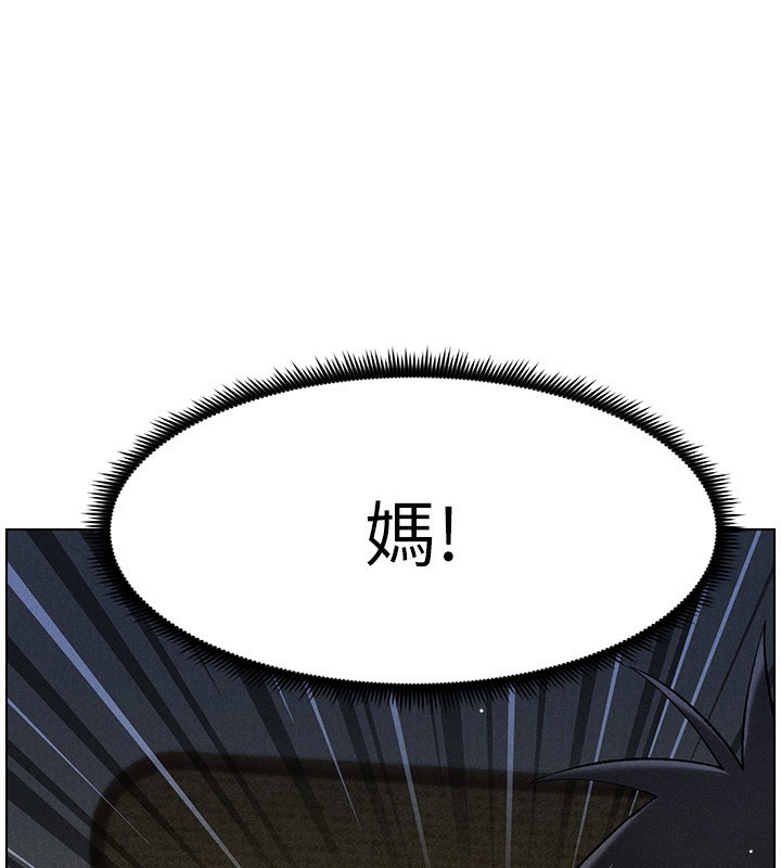 第51话-误喝牛奶的粉穴主人是? - 第110.jpg页