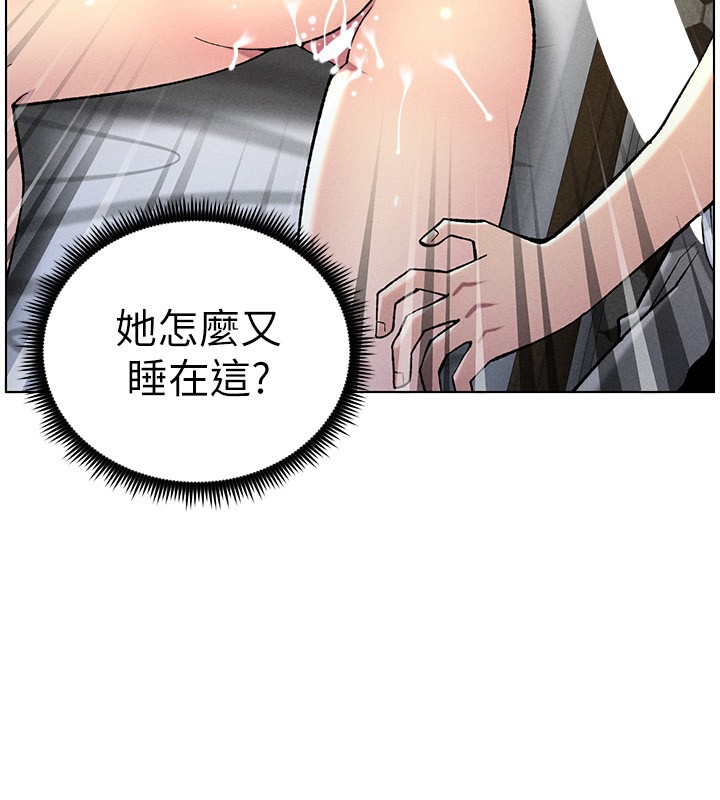第51话-误喝牛奶的粉穴主人是? - 第112.jpg页