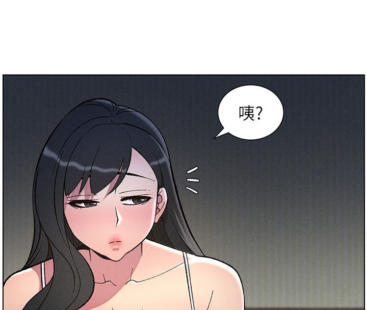 第51话-误喝牛奶的粉穴主人是? - 第113.jpg页