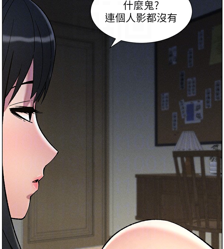 第51话-误喝牛奶的粉穴主人是? - 第115.jpg页