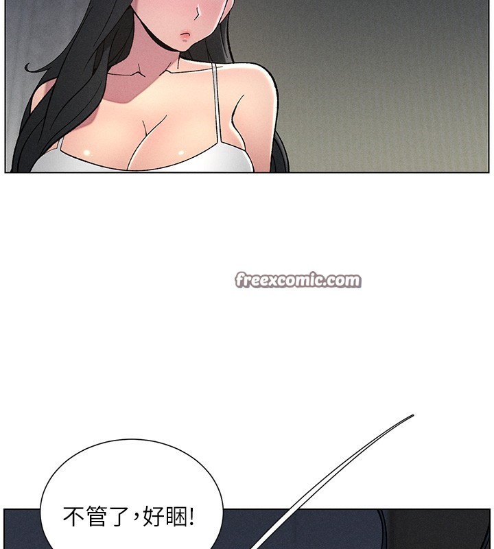 第51话-误喝牛奶的粉穴主人是? - 第120.jpg页