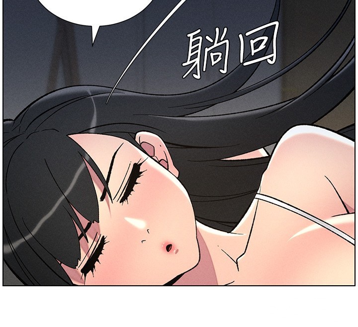 第51话-误喝牛奶的粉穴主人是? - 第121.jpg页