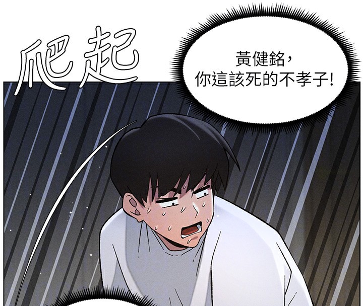 第51话-误喝牛奶的粉穴主人是? - 第125.jpg页