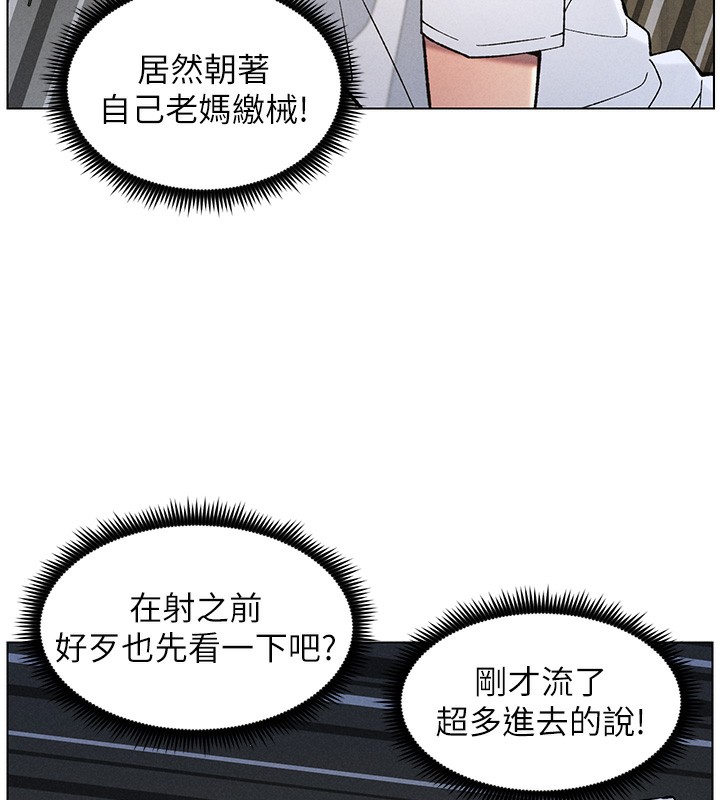 第51话-误喝牛奶的粉穴主人是? - 第126.jpg页