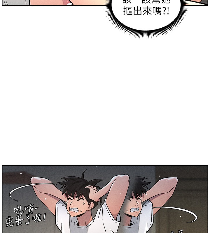 第51话-误喝牛奶的粉穴主人是? - 第128.jpg页