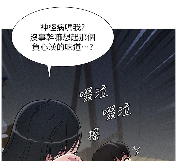 第51话-误喝牛奶的粉穴主人是? - 第141.jpg页