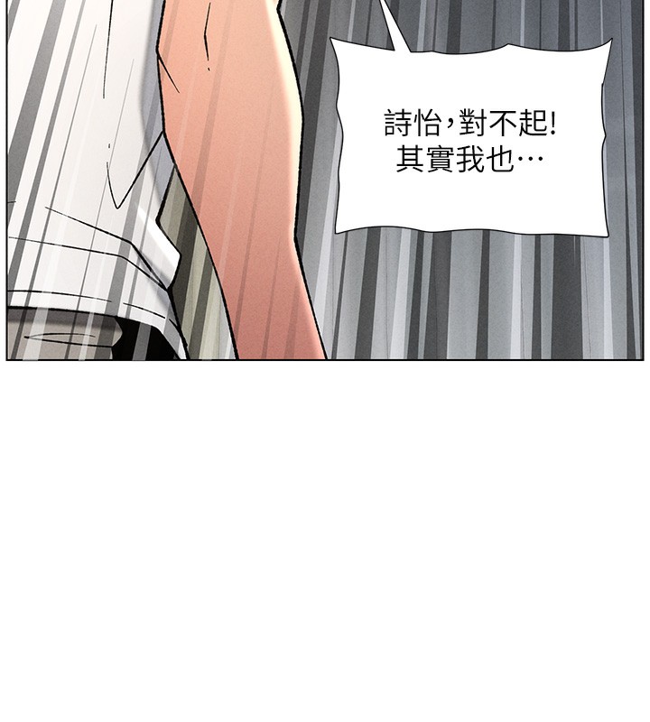 第51话-误喝牛奶的粉穴主人是? - 第147.jpg页