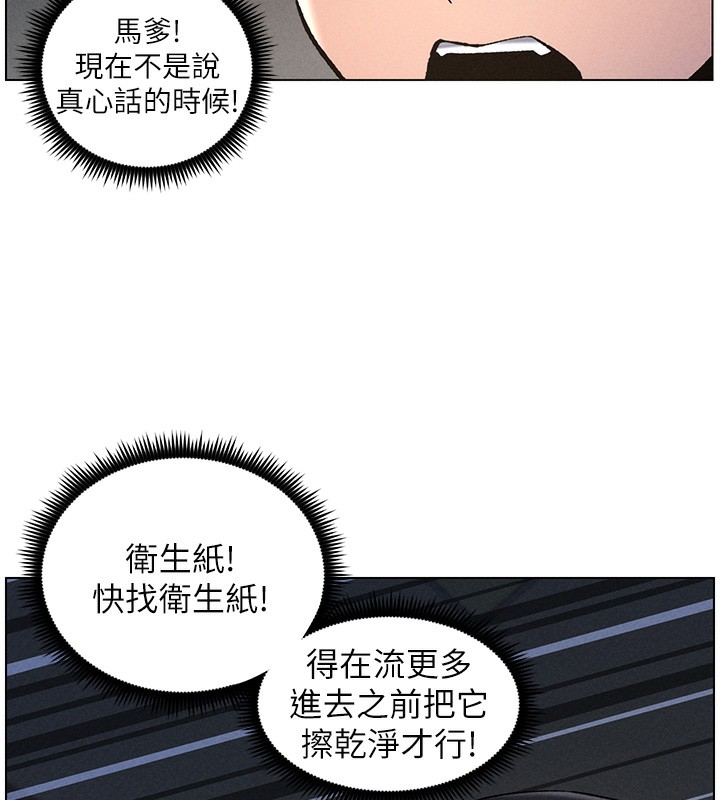 第51话-误喝牛奶的粉穴主人是? - 第152.jpg页