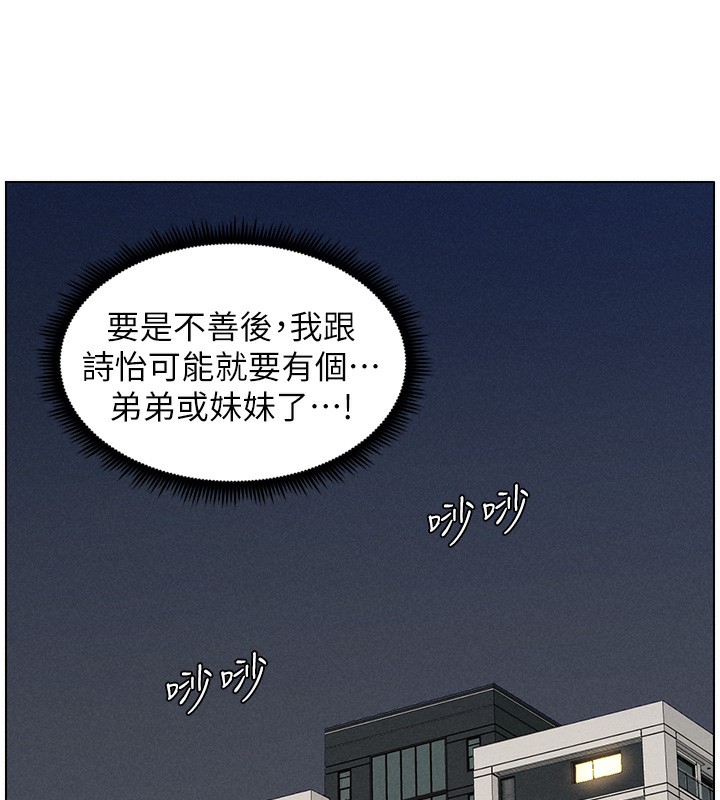 第51话-误喝牛奶的粉穴主人是? - 第155.jpg页