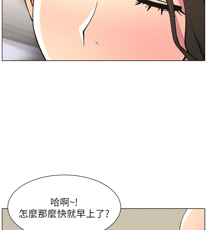 第51话-误喝牛奶的粉穴主人是? - 第162.jpg页
