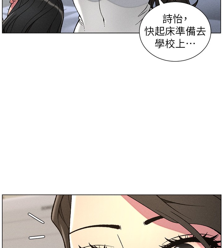 第51话-误喝牛奶的粉穴主人是? - 第164.jpg页