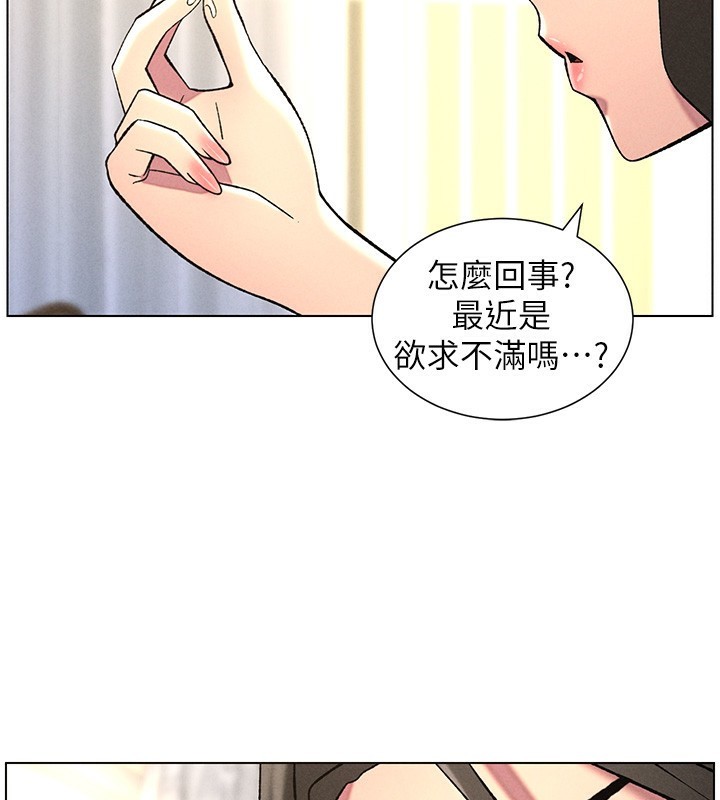 第51话-误喝牛奶的粉穴主人是? - 第168.jpg页