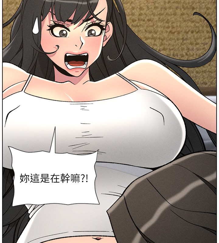 第51话-误喝牛奶的粉穴主人是? - 第175.jpg页