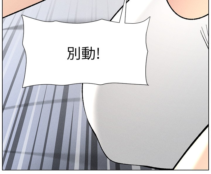 第51话-误喝牛奶的粉穴主人是? - 第177.jpg页