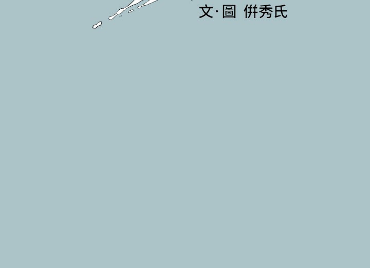 第34话-疼爱我的心肝宝贝 - 第7.jpg页
