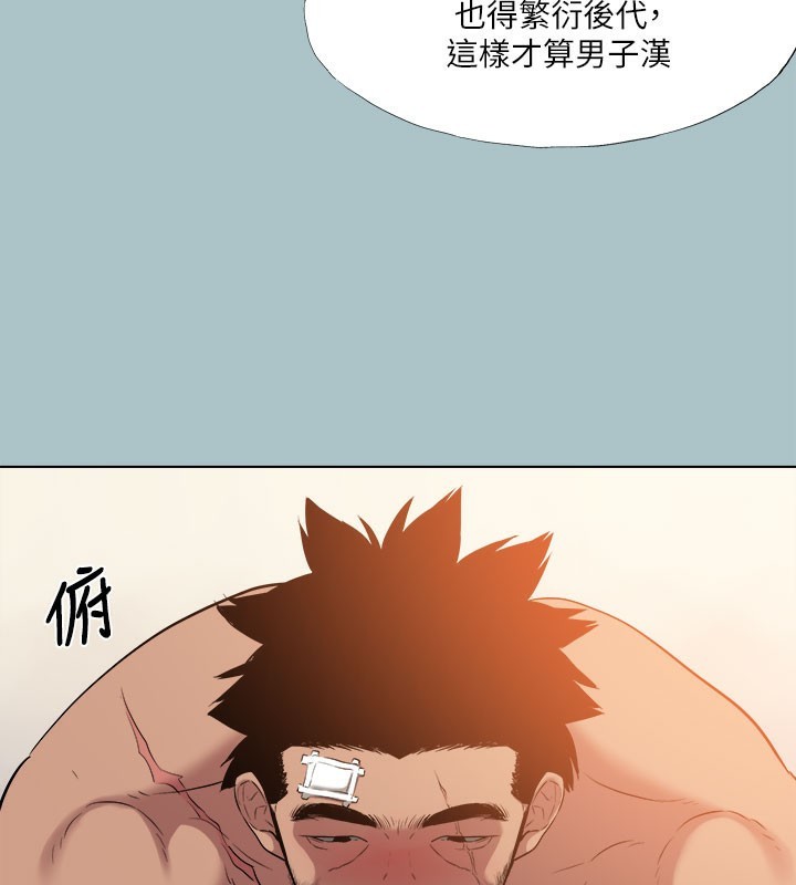 第34话-疼爱我的心肝宝贝 - 第57.jpg页