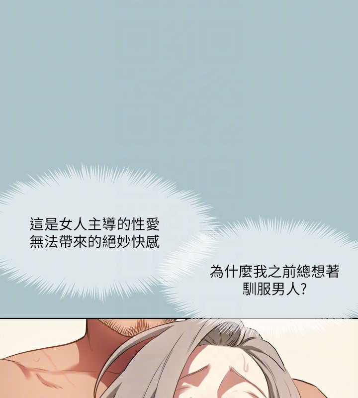 第34话-疼爱我的心肝宝贝 - 第76.jpg页