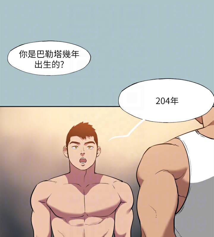 第34话-疼爱我的心肝宝贝 - 第82.jpg页