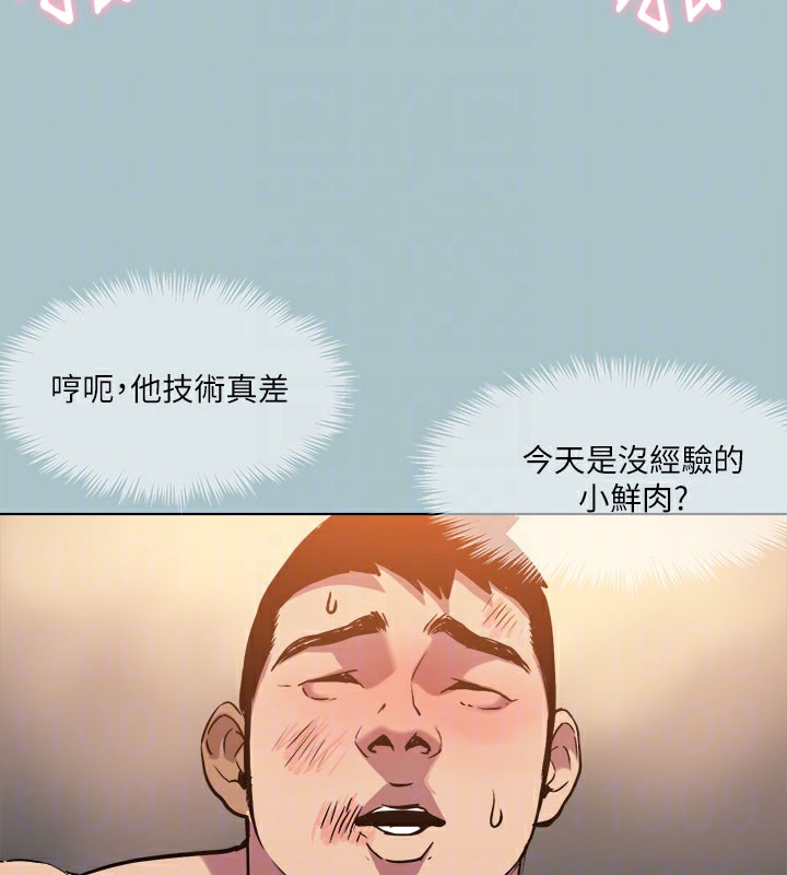 第34话-疼爱我的心肝宝贝 - 第99.jpg页