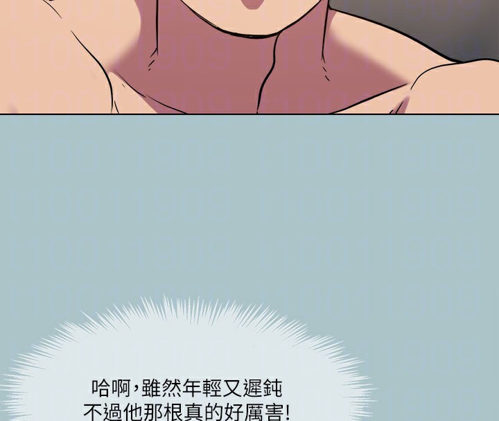 第34话-疼爱我的心肝宝贝 - 第100.jpg页