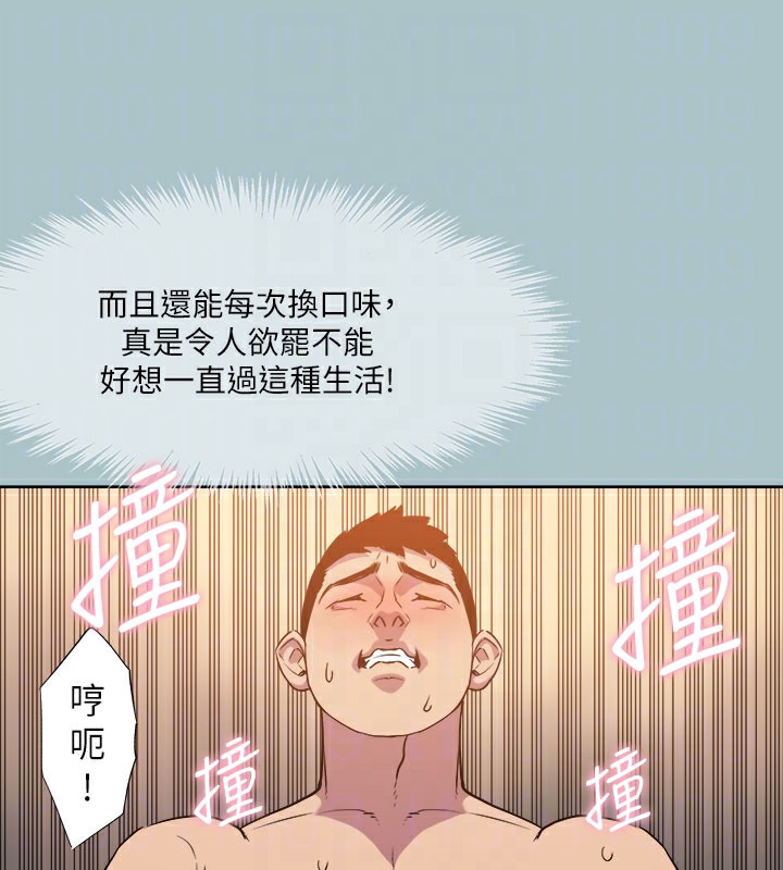 第34话-疼爱我的心肝宝贝 - 第104.jpg页
