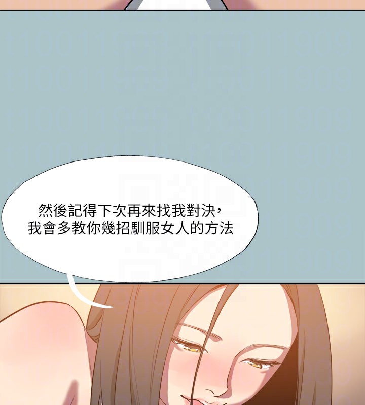 第34话-疼爱我的心肝宝贝 - 第119.jpg页