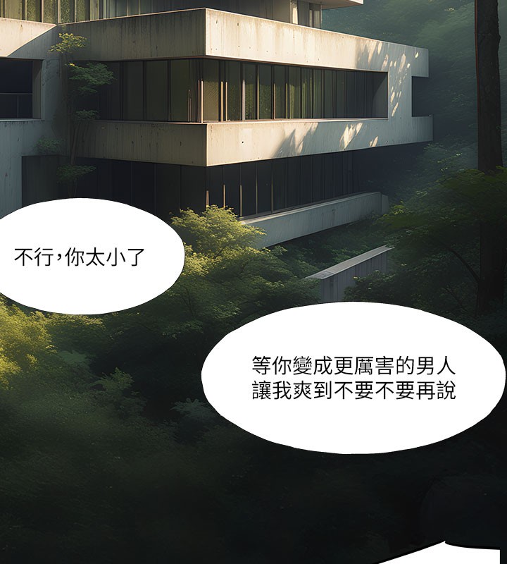 第34话-疼爱我的心肝宝贝 - 第125.jpg页