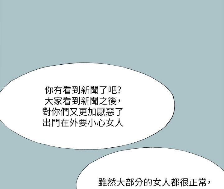 第34话-疼爱我的心肝宝贝 - 第134.jpg页