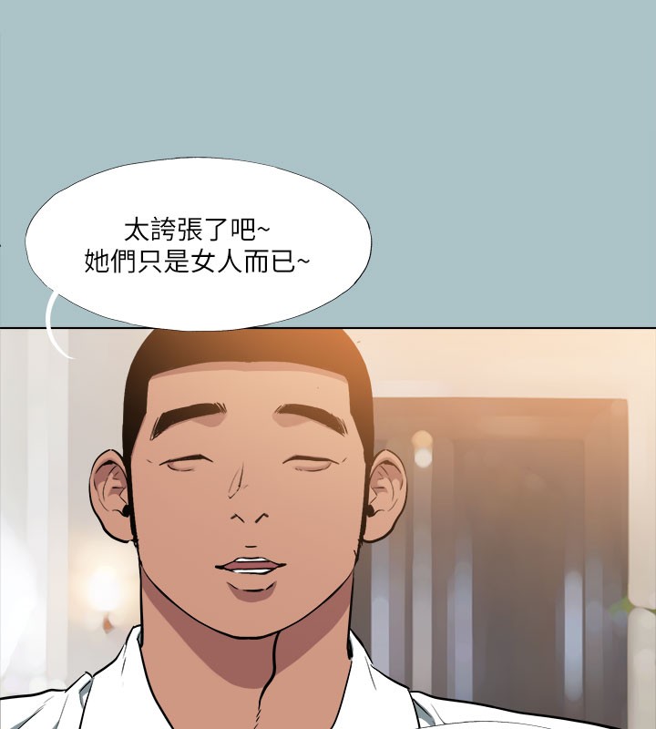 第34话-疼爱我的心肝宝贝 - 第138.jpg页