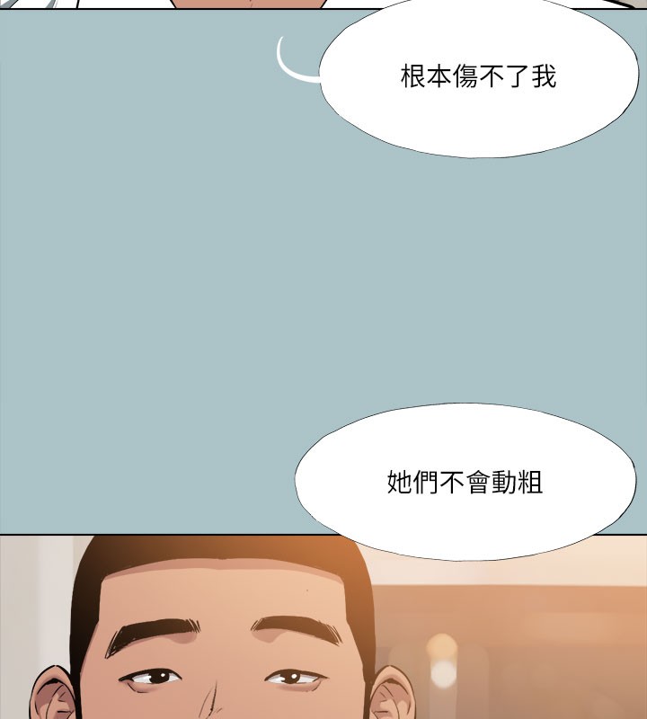 第34话-疼爱我的心肝宝贝 - 第139.jpg页