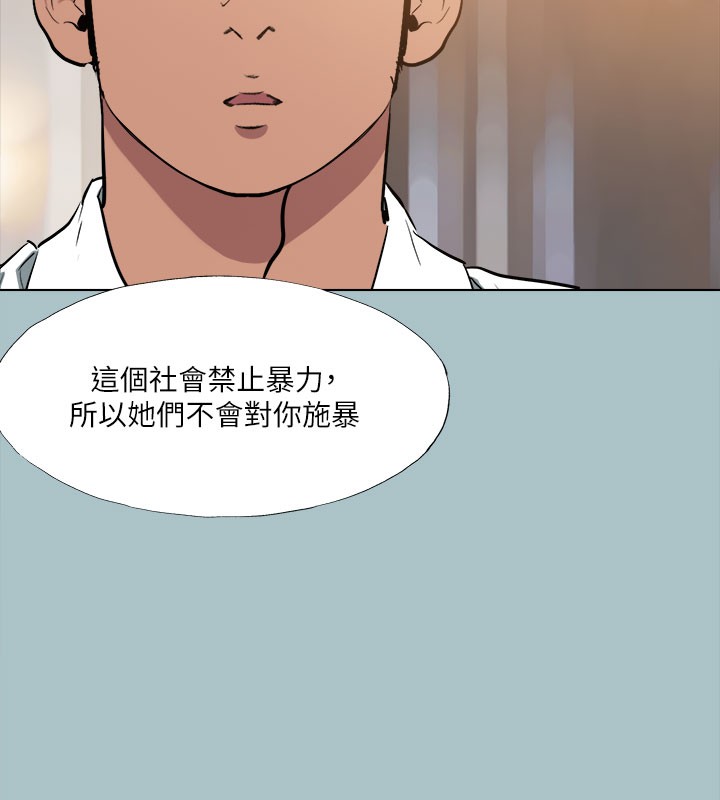第34话-疼爱我的心肝宝贝 - 第140.jpg页