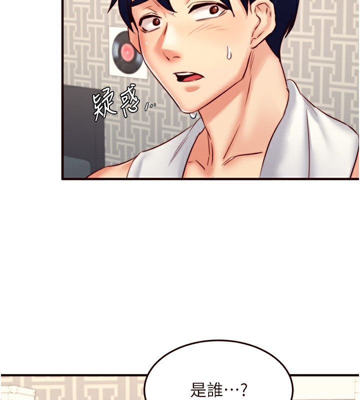 第30话-想要你今晚陪我♥ - 第3.jpg页