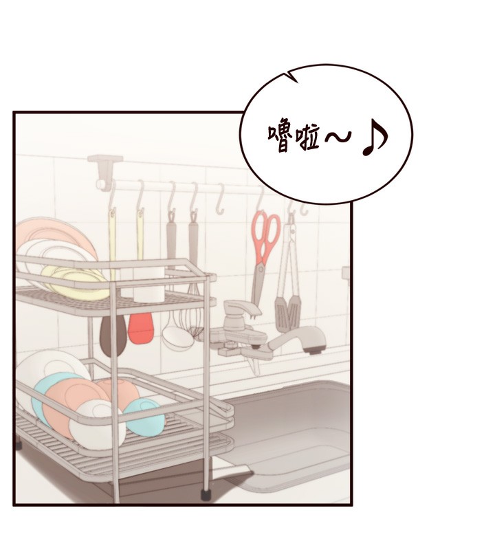 第30话-想要你今晚陪我♥ - 第14.jpg页