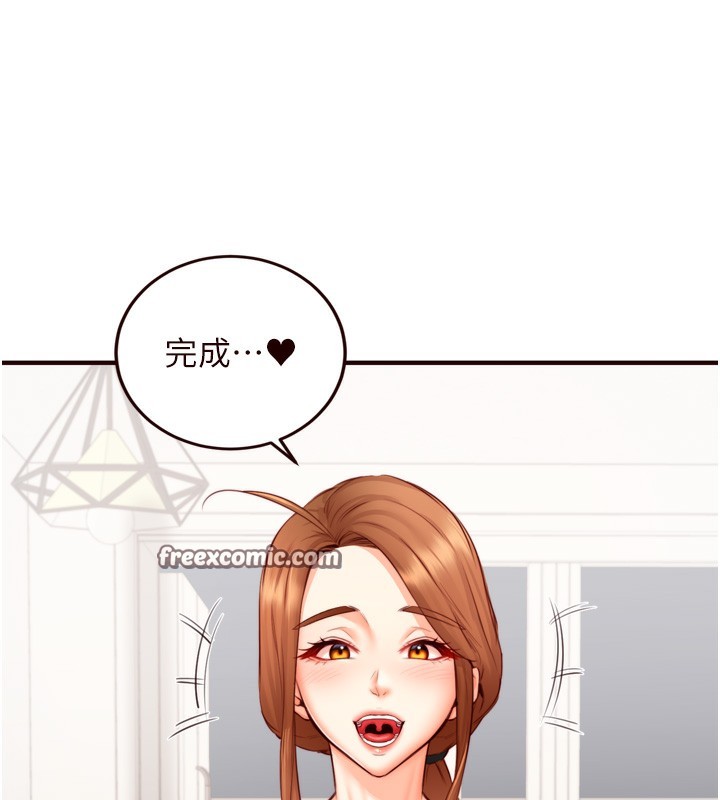 第30话-想要你今晚陪我♥ - 第15.jpg页