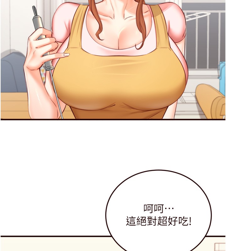 第30话-想要你今晚陪我♥ - 第16.jpg页