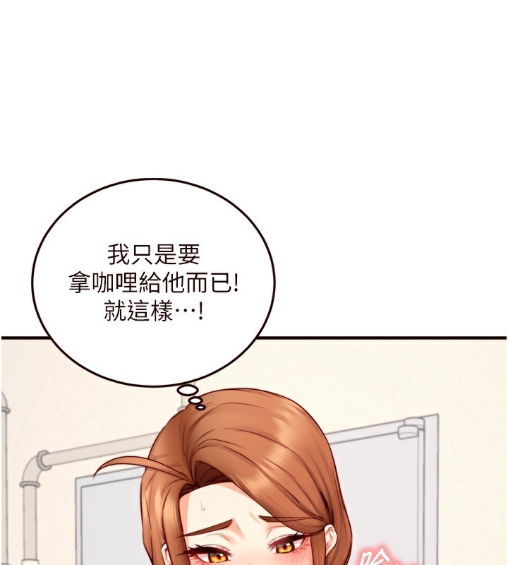 第30话-想要你今晚陪我♥ - 第24.jpg页
