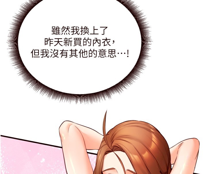 第30话-想要你今晚陪我♥ - 第27.jpg页